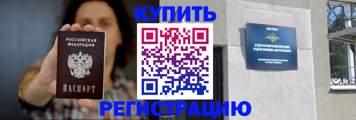 временная регистрация для школы в Дагестанских Огнях