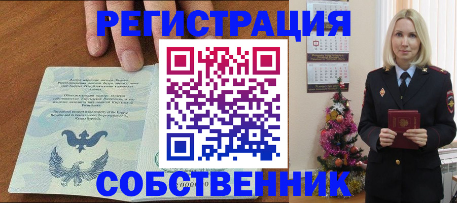 прописка в Дагестанских Огнях