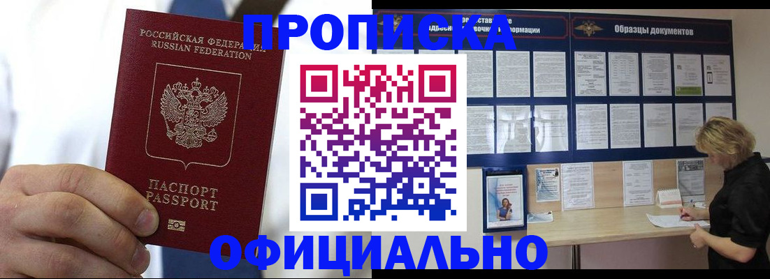 прописка иностранных граждан в Дагестанских Огнях