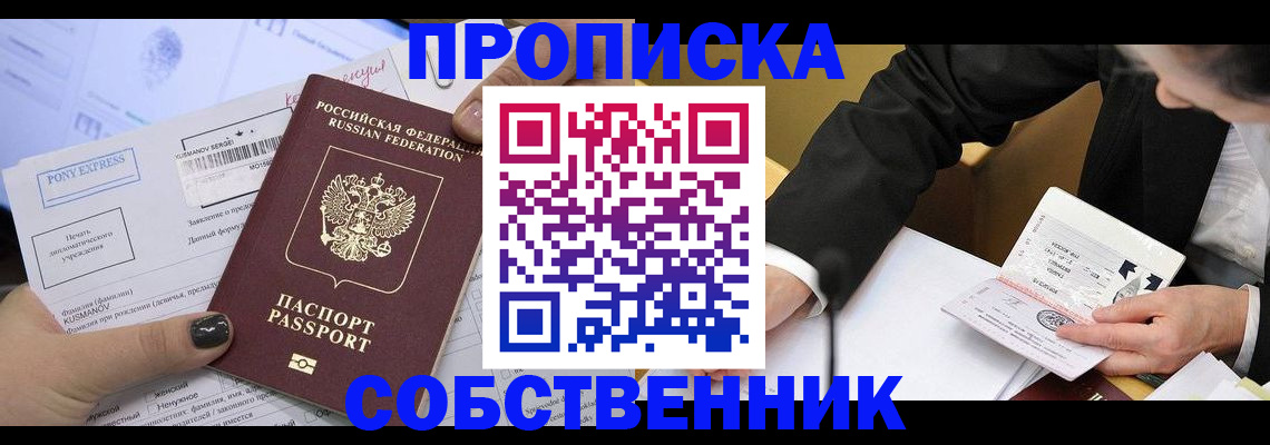 временная регистрация поиск в Дагестанских Огнях