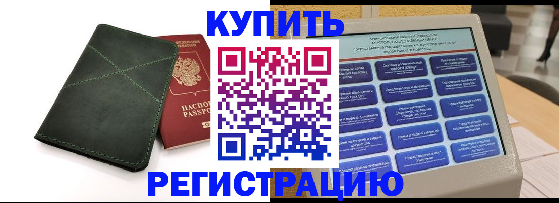 прописка для кредита в Дагестанских Огнях