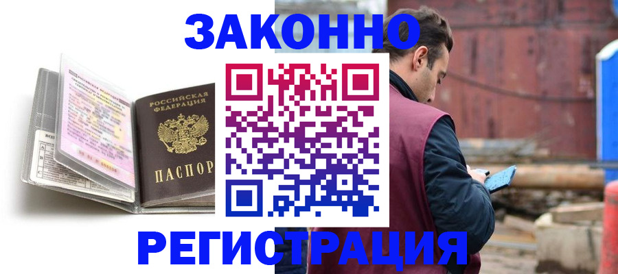 прописка регистрация в Дагестанских Огнях