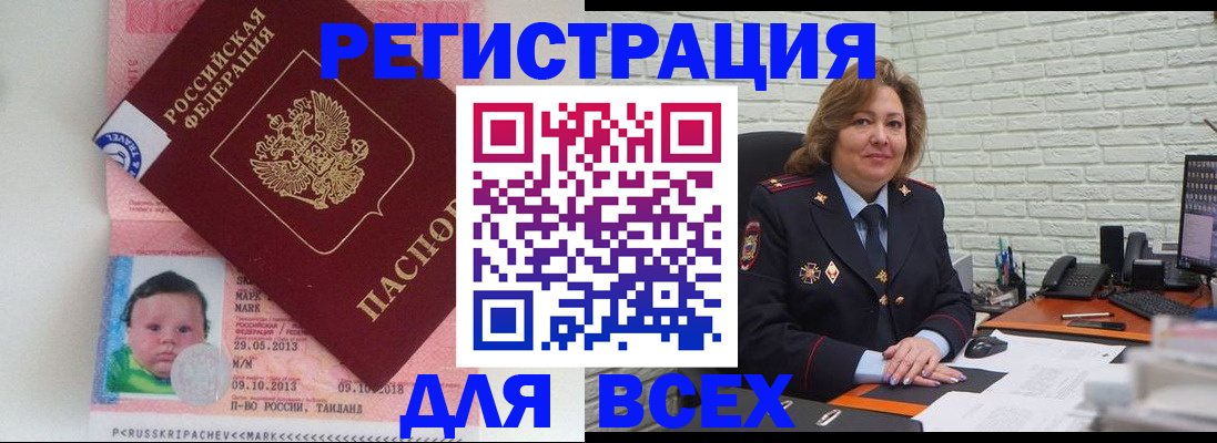 прописка для работы в Дагестанских Огнях